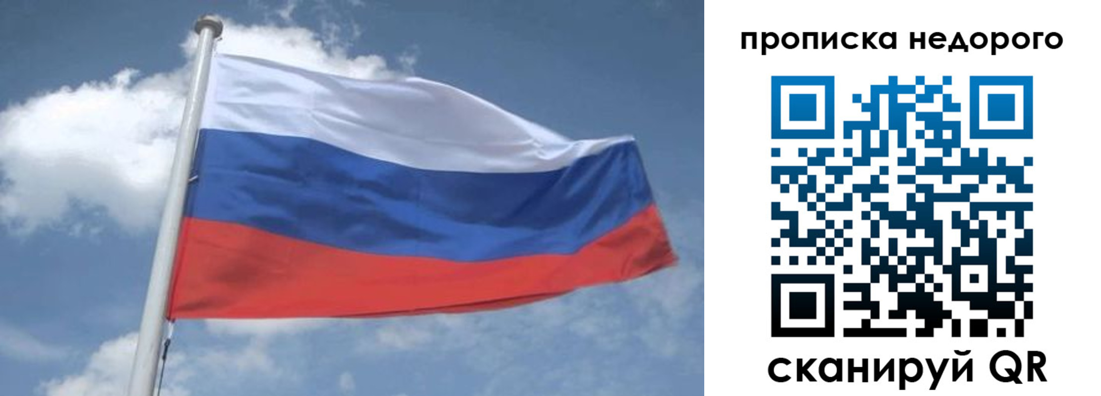 временная регистрация для всех в Межгорье