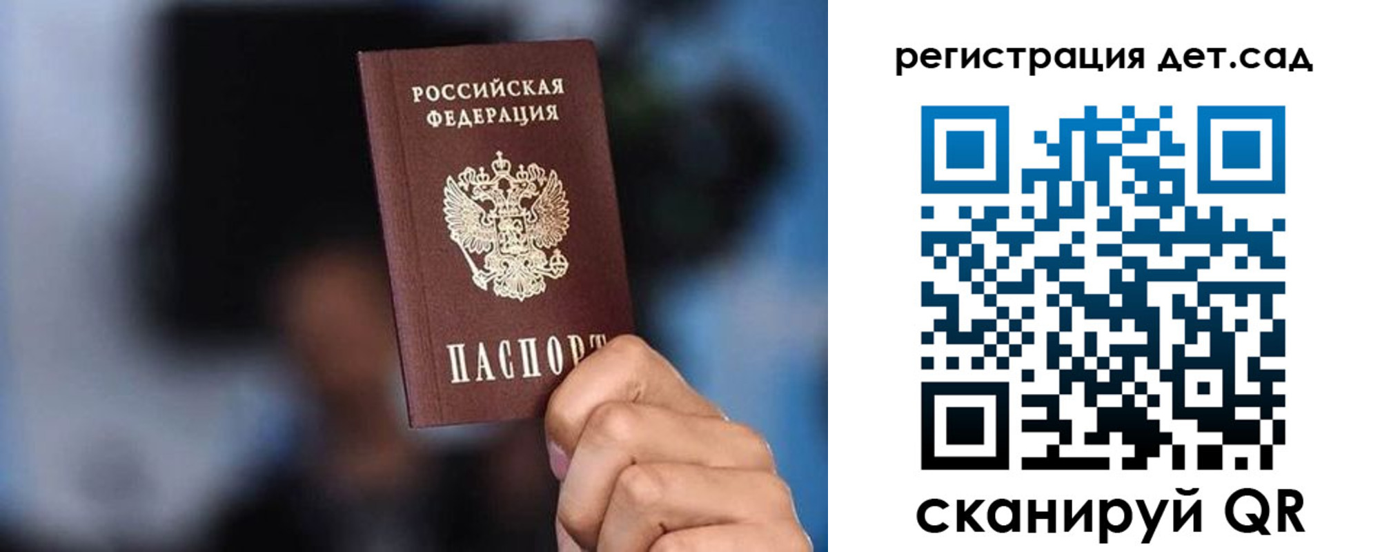 прописка для школы в Межгорье
