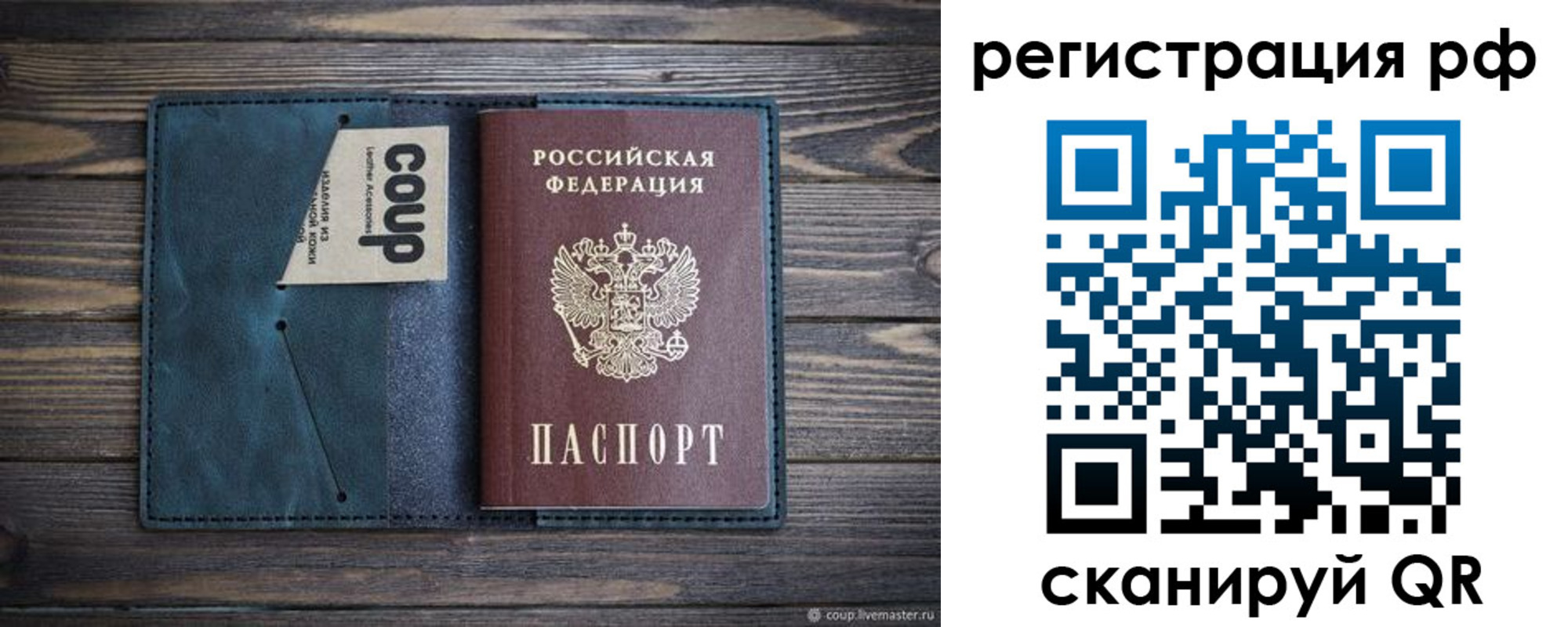 прописка для кредита в Межгорье
