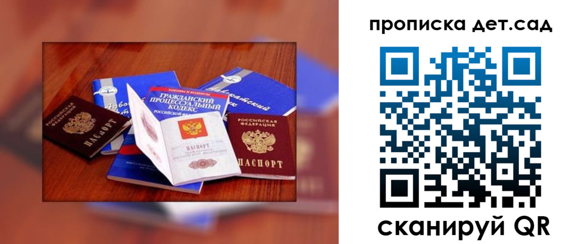 временная регистрация в квартире в Межгорье