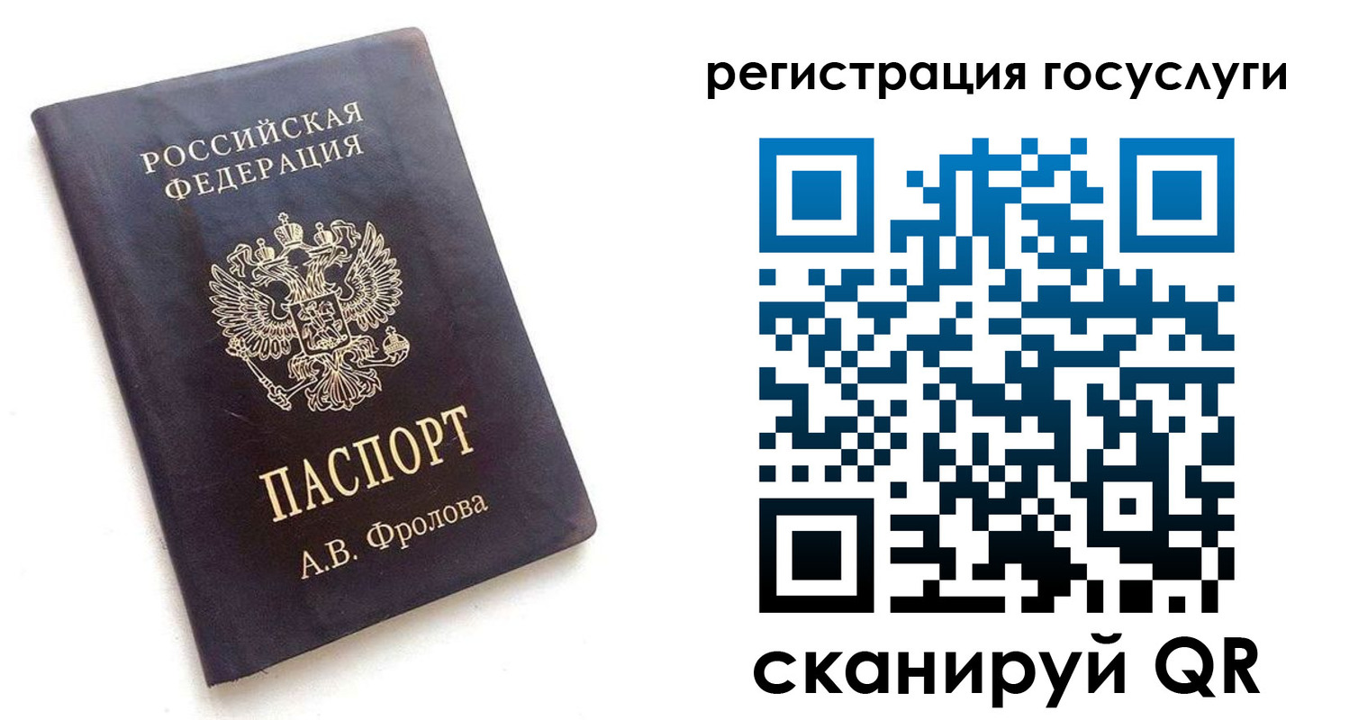 прописка для работы в Межгорье