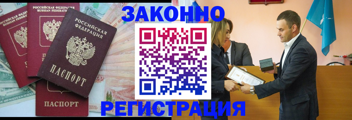 пропишу в квартире в Межгорье